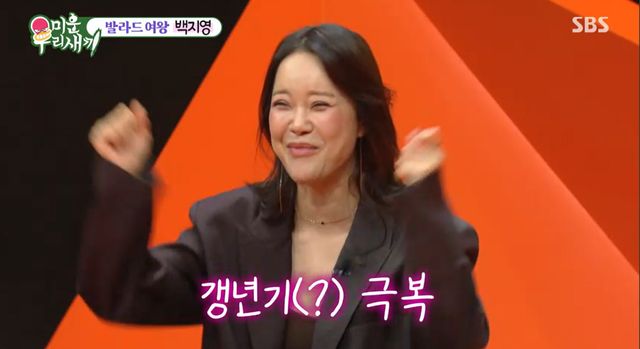 백지영, SBS 방송화면