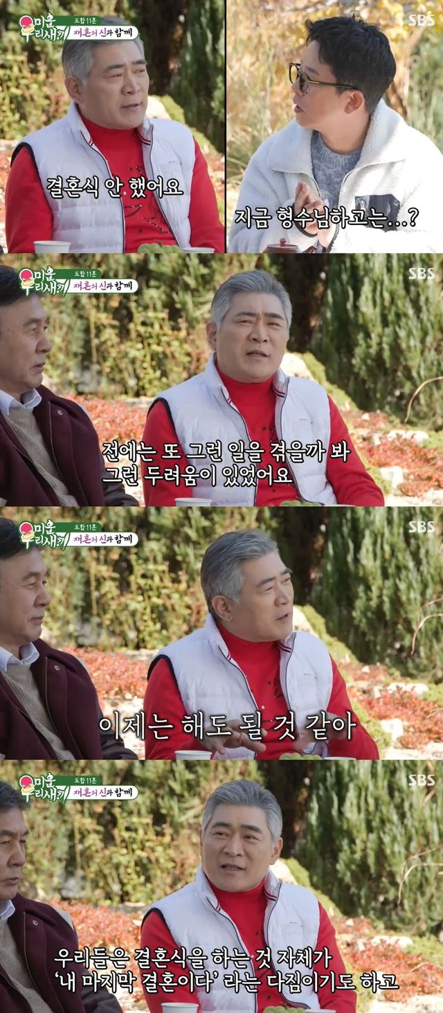 사진=SBS '미운 우리 새끼' 방송 화면