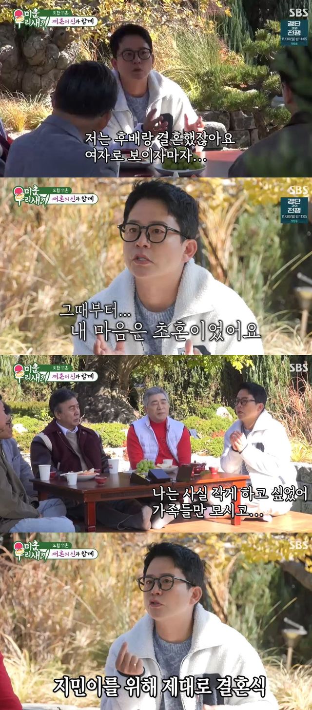 사진=SBS '미운 우리 새끼' 방송 화면