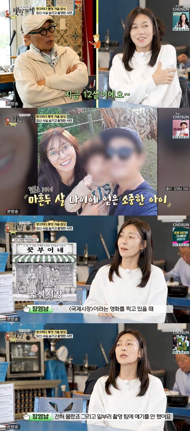 사진=TV조선 '식객 허영만의 백반기행' 방송 화면
