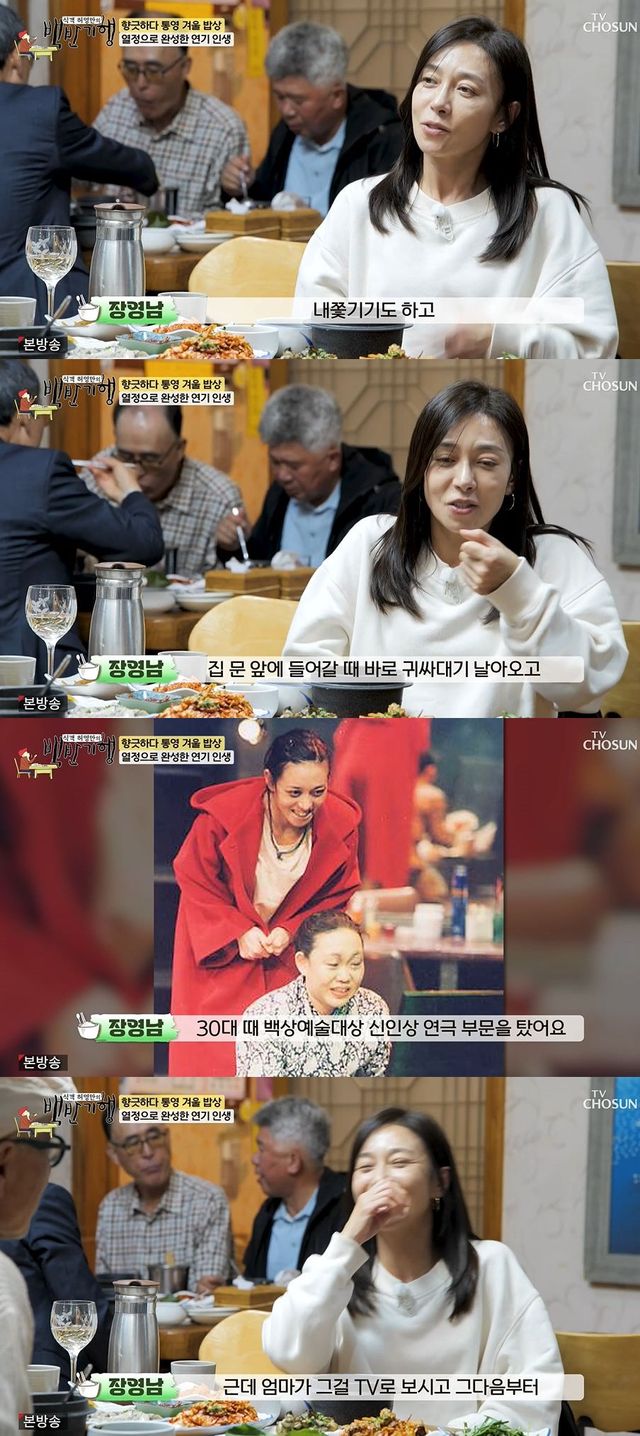 사진=TV조선 '식객 허영만의 백반기행' 방송 화면