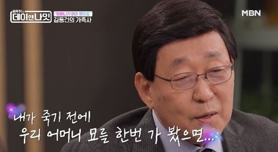 사진= MBN '김주하의 데이앤나잇'&nbsp;방송 캡처
