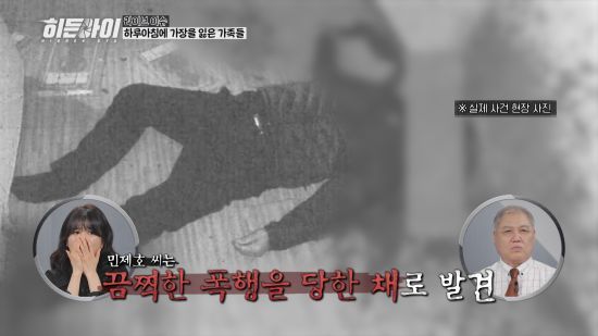 MBC 에브리원 '히든아이'