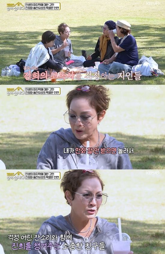 KBS 2TV '박원숙의 같이 삽시다'