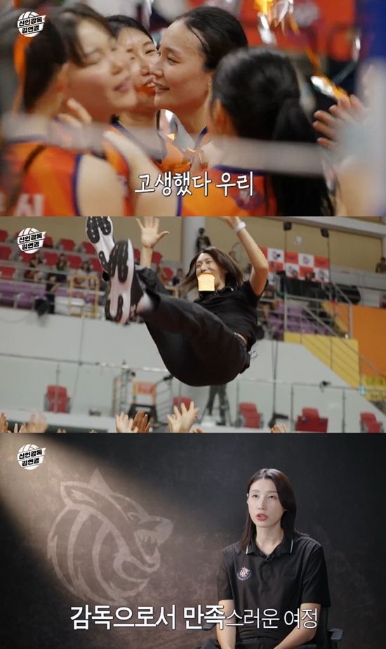 사진= MBC '신인감독 김연경' 방송 캡처