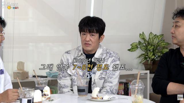 '조동아리' 유튜브 캡처