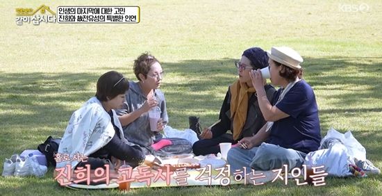 KBS 2TV '박원숙의 같이 삽시다'