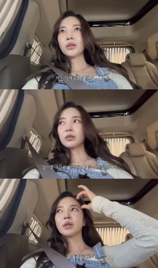 사진=&nbsp;'ns윤지' 영상 캡처