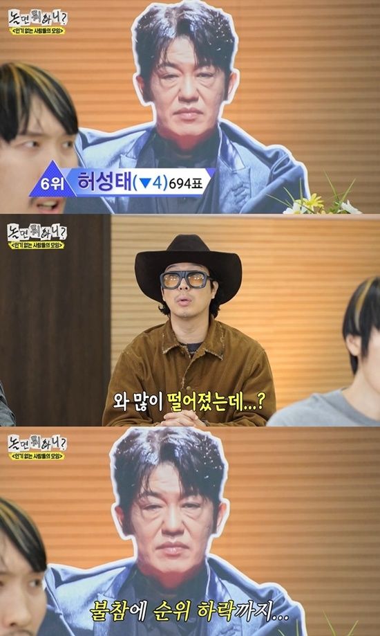 MBC '놀면 뭐하니?' 방송화면