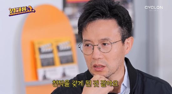 사진= 유튜브 '임하룡쇼' 영상 캡처