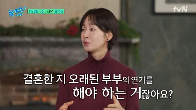 tvN '유 퀴즈 온 더 블럭'