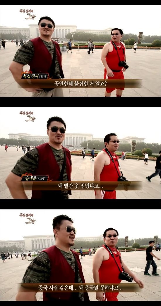 '무한도전' 방송 캡처