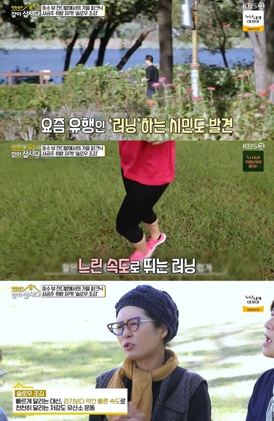 KBS 2TV '박원숙의 같이 삽시다'