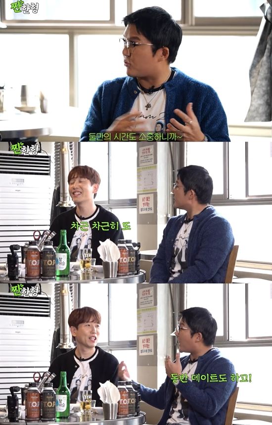 짠한형 신동엽 채널 캡처