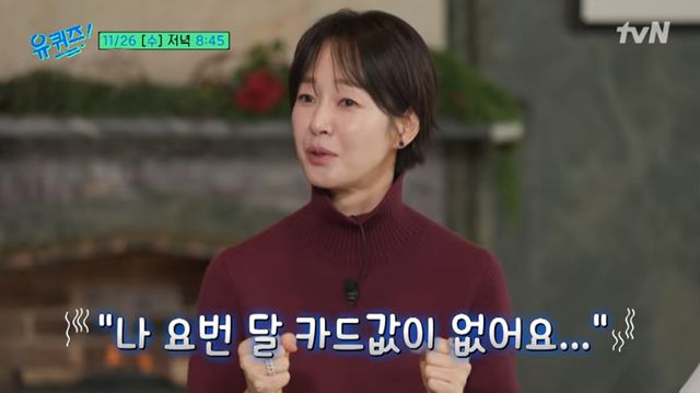 tvN '유 퀴즈 온 더 블럭'