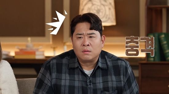 사진= MBC '오은영 리포트 - 결혼지옥' 제공