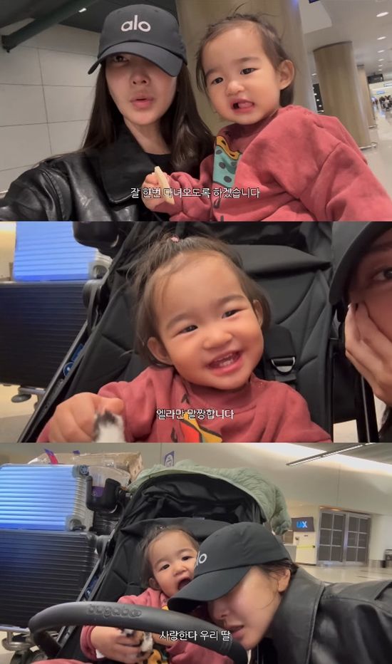 사진=&nbsp;'ns윤지' 영상 캡처