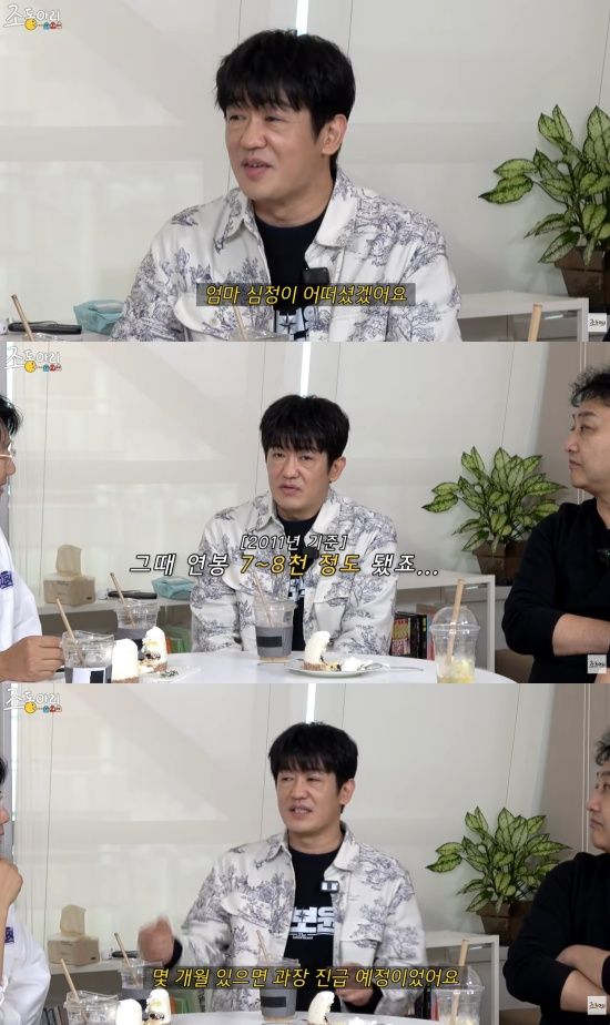 '조동아리' 유튜브 캡처