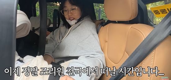 '엔조이커플' 유튜브 채널 캡처