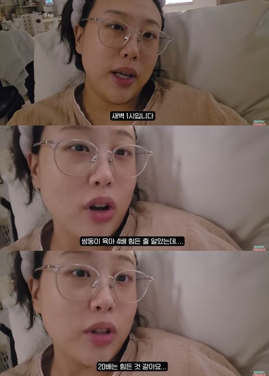 '엔조이커플' 유튜브 채널 캡처