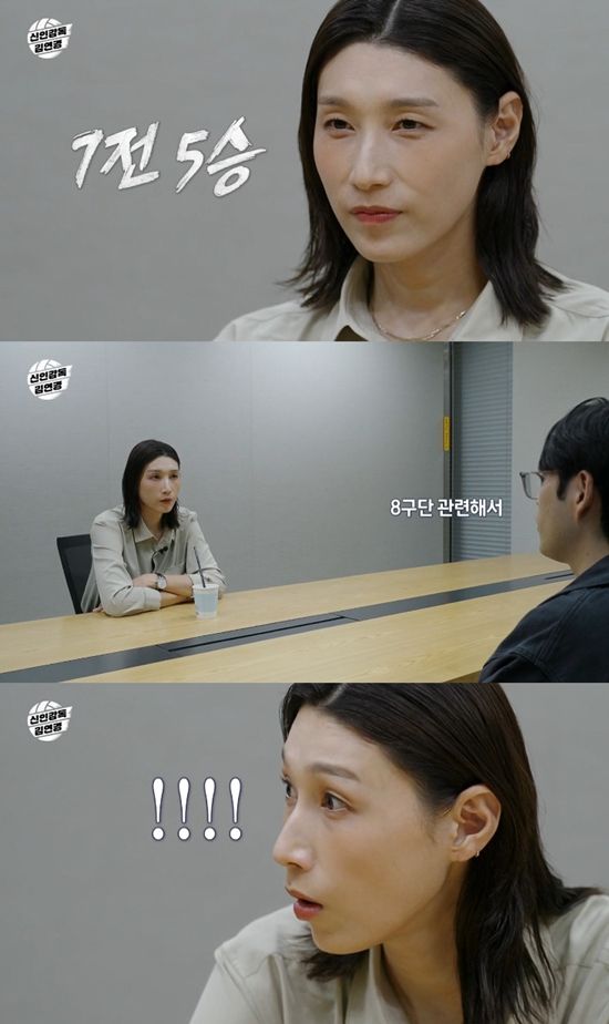 사진= MBC '신인감독 김연경' 방송 캡처