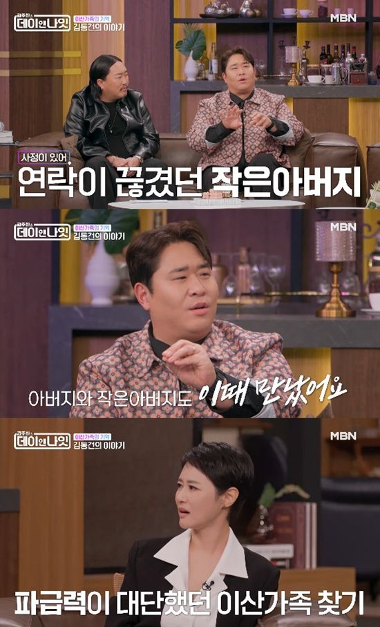 사진= MBN '김주하의 데이앤나잇'&nbsp;방송 캡처