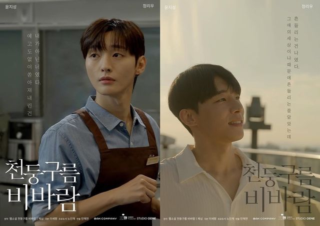 '천둥구름 비바람' 포스터.