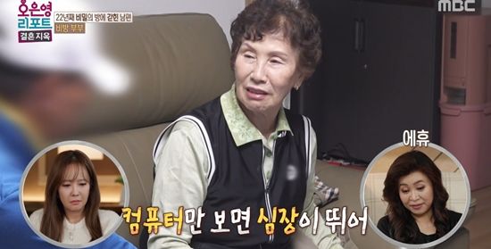 MBC '오은영 리포트-결혼 지옥'