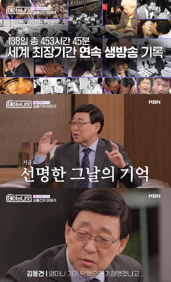 사진= MBN '김주하의 데이앤나잇'&nbsp;방송 캡처