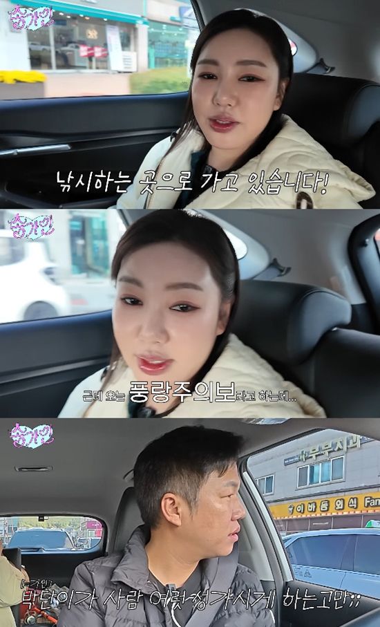 사진= 유튜브 '송가인' 영상 캡처