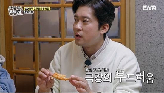  사진=&nbsp;ENA·NXT·코미디TV '어디로 튈지 몰라'