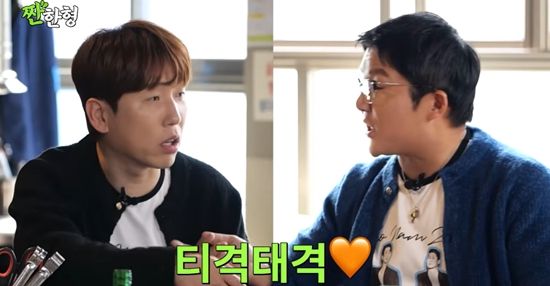 짠한형 신동엽 채널 캡처