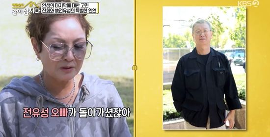 KBS 2TV '박원숙의 같이 삽시다'