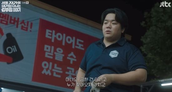 JTBC 토일드라마 '서울 자가에 대기업 다니는 김 부장 이야기'