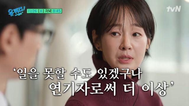 tvN '유 퀴즈 온 더 블럭'