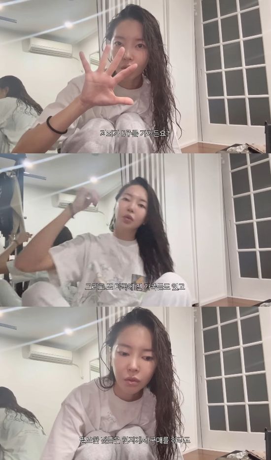 사진=&nbsp;'ns윤지' 영상 캡처