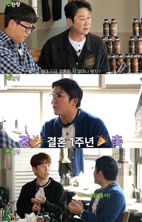 짠한형 신동엽 채널 캡처