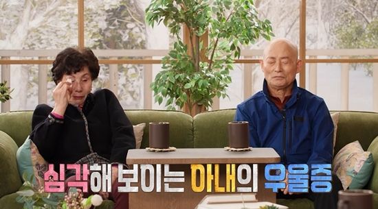 사진= MBC '오은영 리포트 - 결혼지옥' 제공