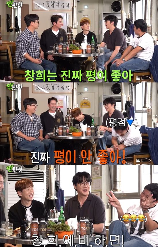 짠한형 신동엽 채널 캡처