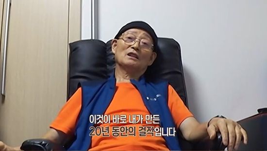 사진= MBC '오은영 리포트 - 결혼지옥' 제공