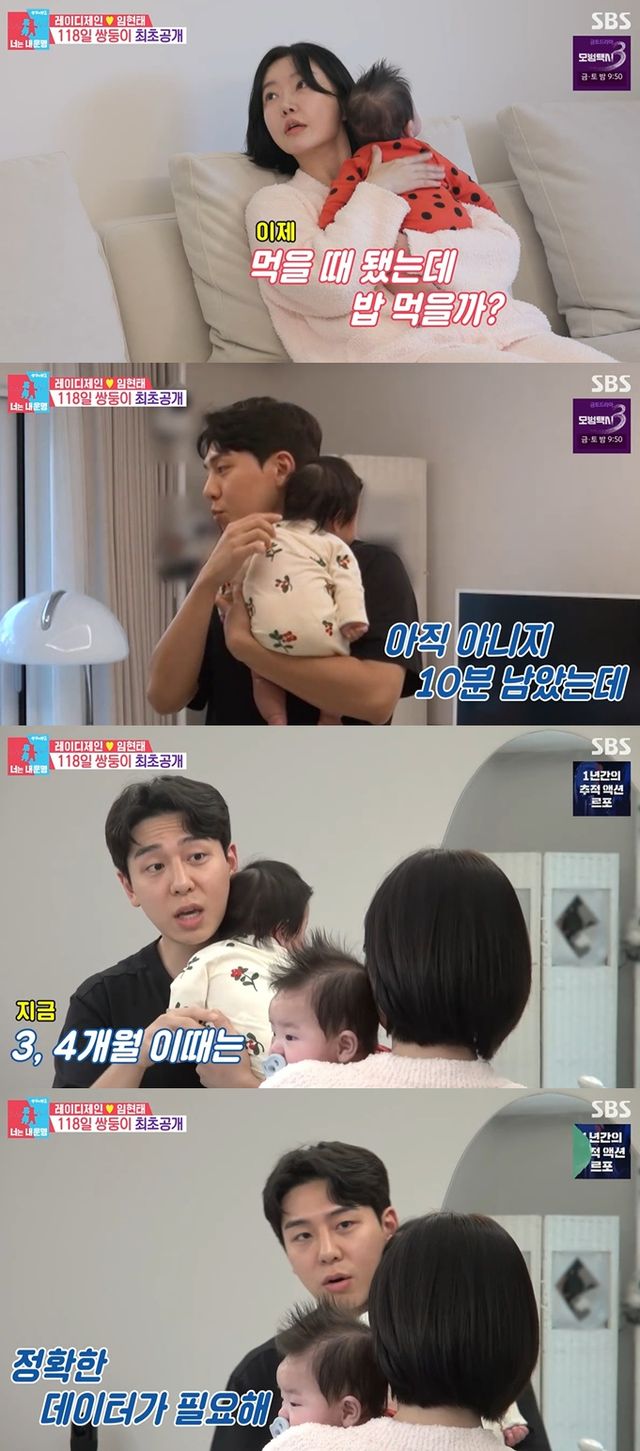 동상이몽 시즌 2 – 너는 내 운명' 캡처