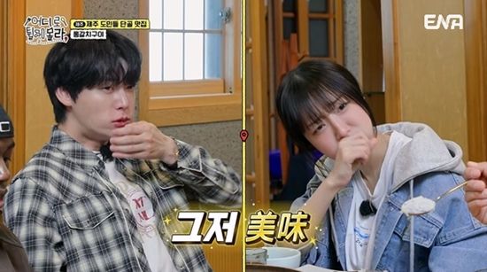 사진=&nbsp;ENA·NXT·코미디TV '어디로 튈지 몰라' 제공