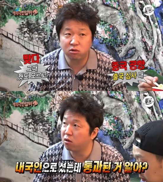 '무한도전' 방송 캡처