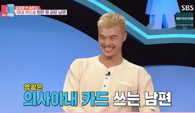 SBS '동상이몽2' 캡처