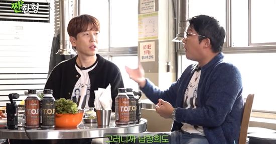 짠한형 신동엽 채널 캡처