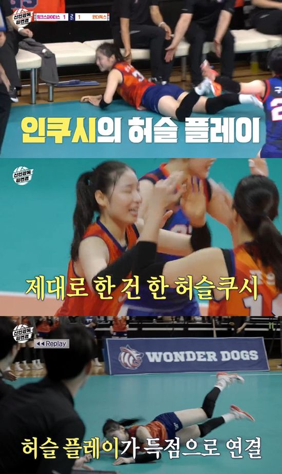 사진= MBC '신인감독 김연경' 방송 캡처