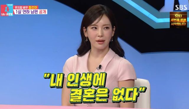 SBS '동상이몽2' 캡처