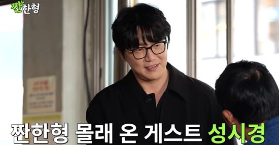 짠한형 신동엽 채널 캡처