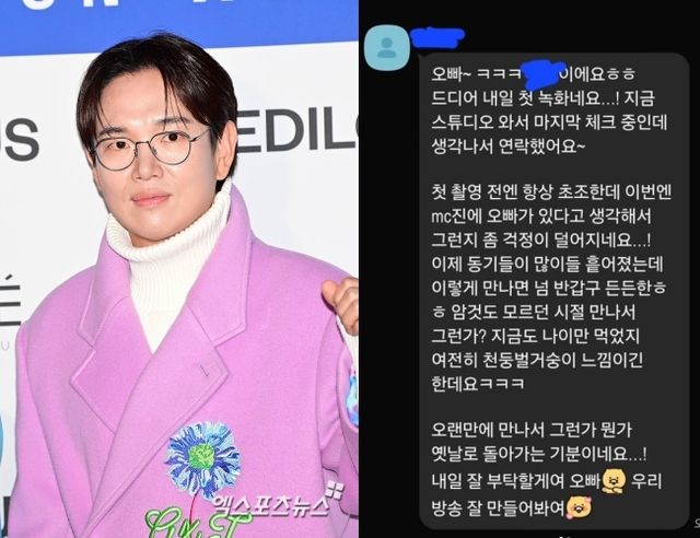 엑스포츠뉴스 DB, 장성규 계정