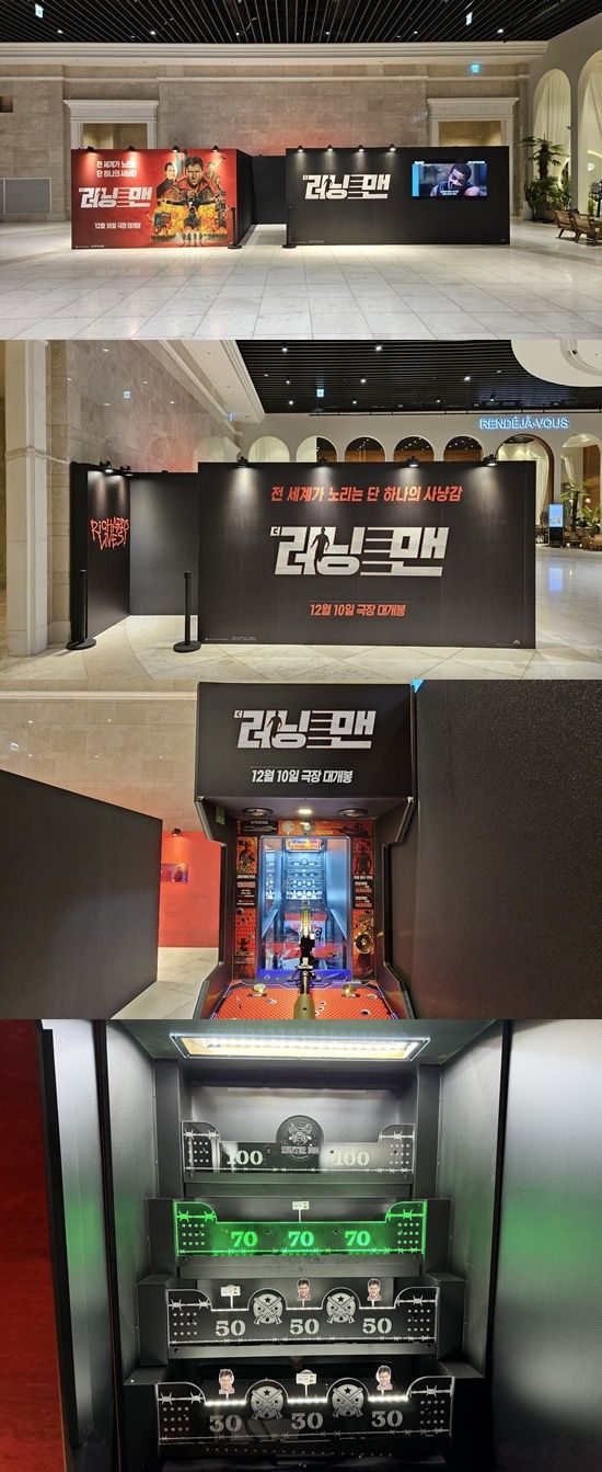 영화 '더 러닝 맨'